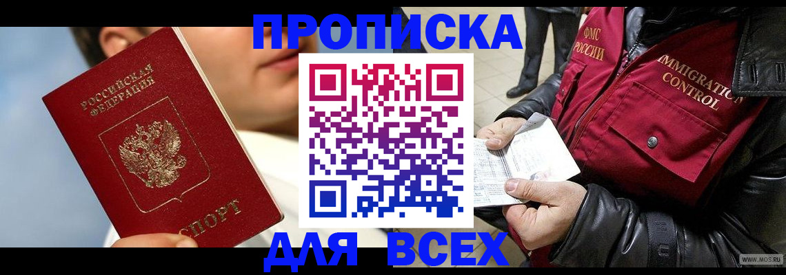 временная регистрация законно в Вилюйске