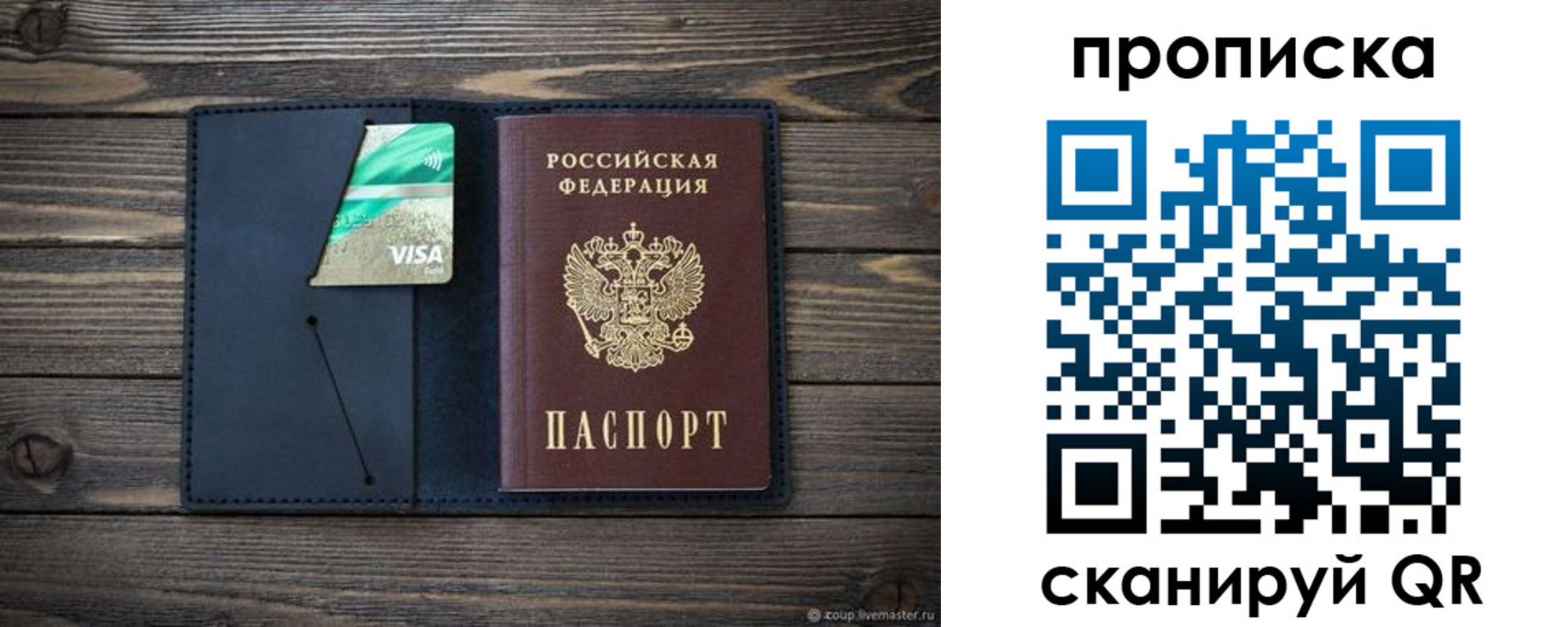 прописка для кредита в Вилюйске