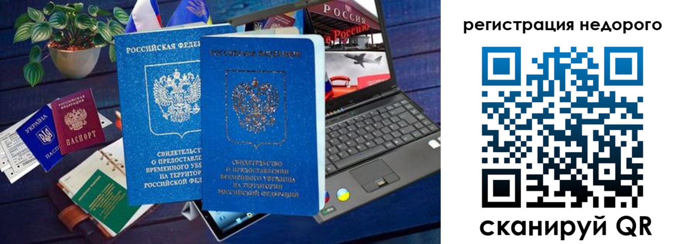 купить прописку в Вилюйске