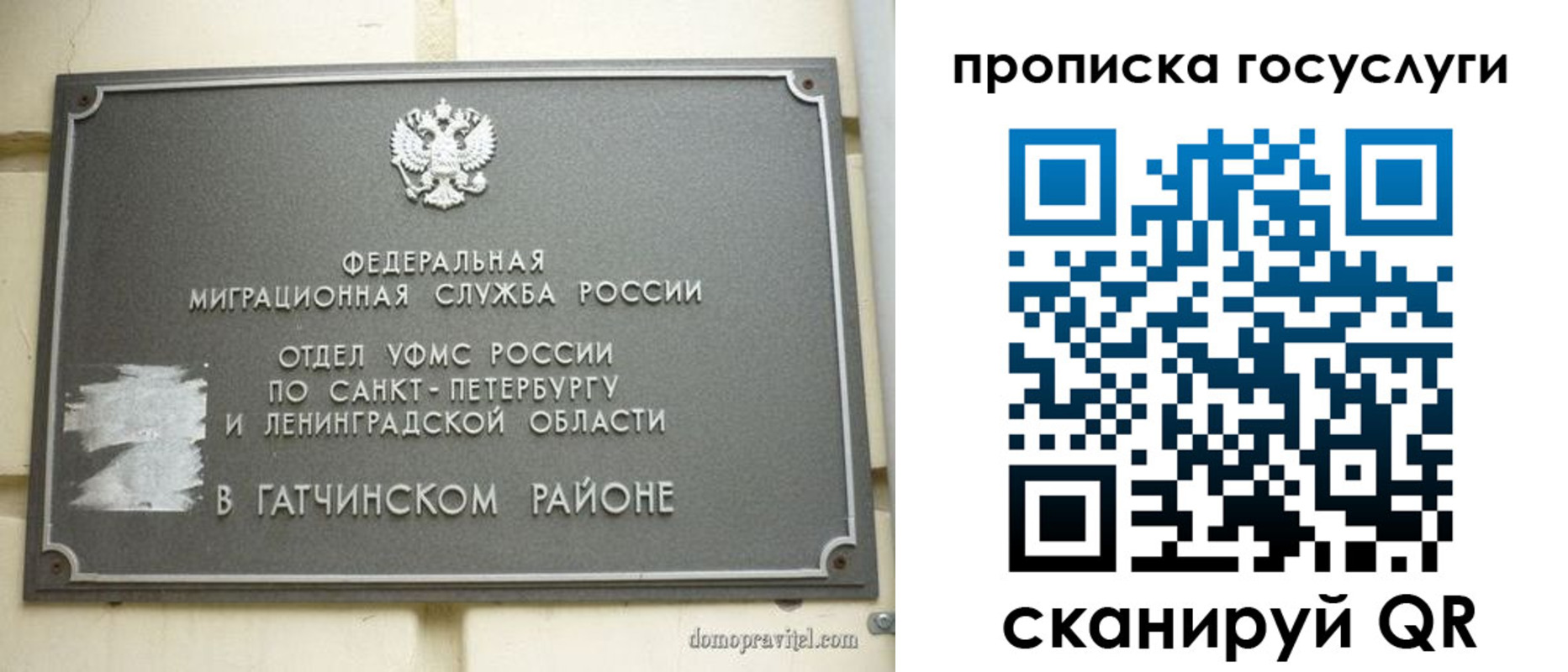временная регистрация гарантия в Вилюйске