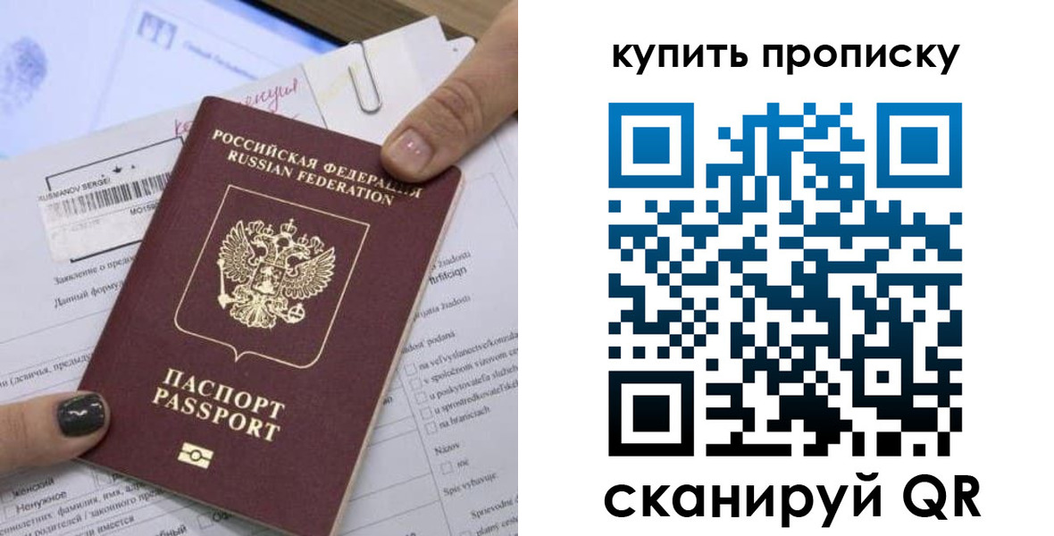 прописка поиск в Вилюйске