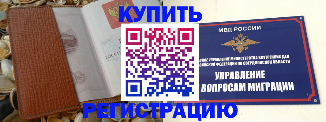 временная регистрация надежно в Вилюйске