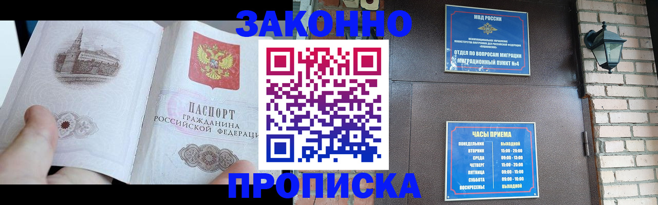 временная регистрация законно в Вилюйске